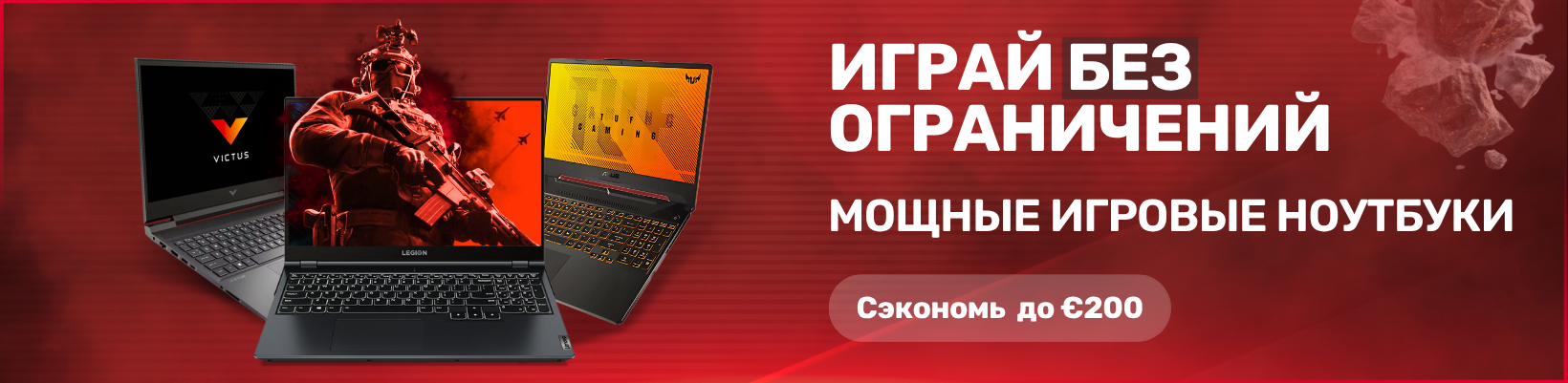 Игровые ноутбуки в Литве – мощные игровые ноутбуки с гарантией