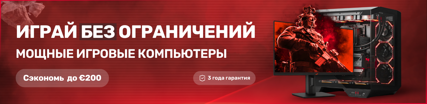Игровые компьютеры в Литве — мощные gaming-ПК с гарантией
